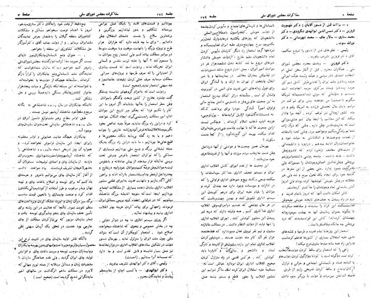 پرونده:Moz 24 174.pdf