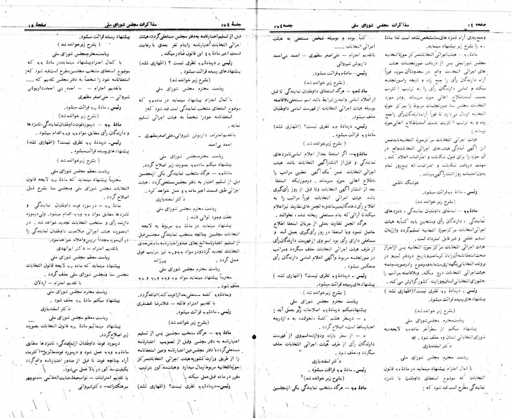 پرونده:Moz 24 174.pdf
