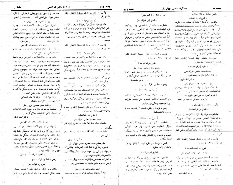 پرونده:Moz 24 174.pdf