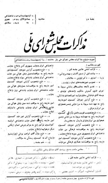 پرونده:Moz 24 43.pdf