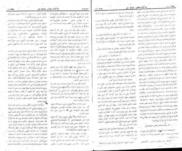 پرونده:Moz 24 43.pdf