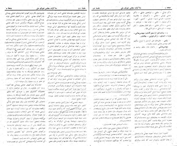 پرونده:Moz 24 43.pdf