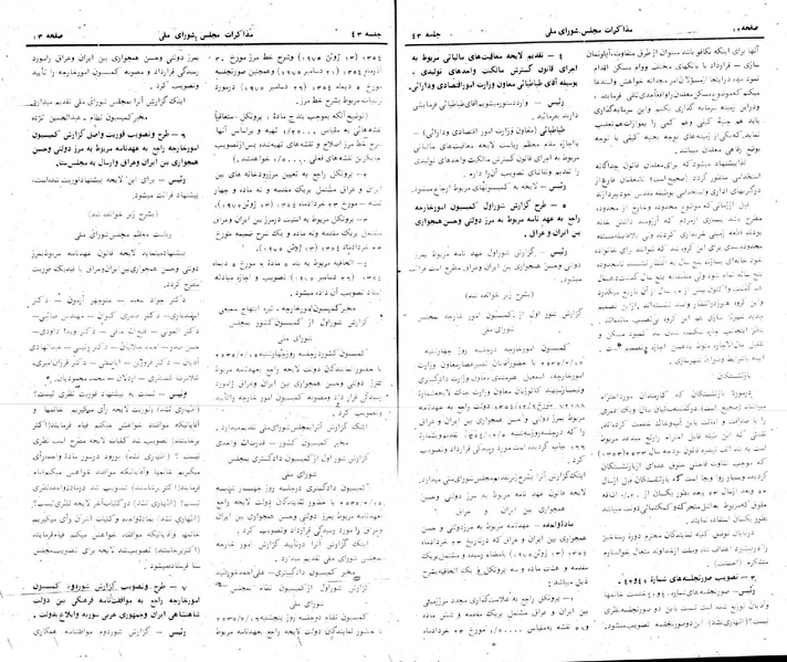 پرونده:Moz 24 43.pdf