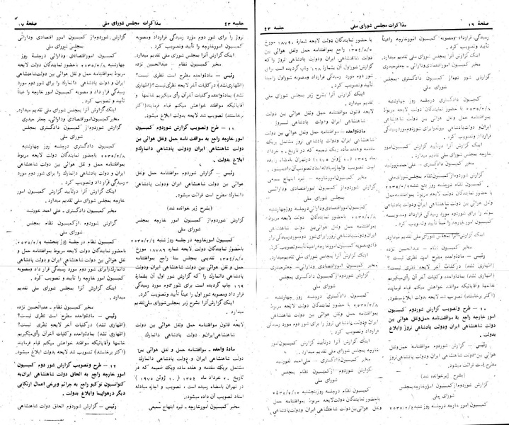 پرونده:Moz 24 43.pdf