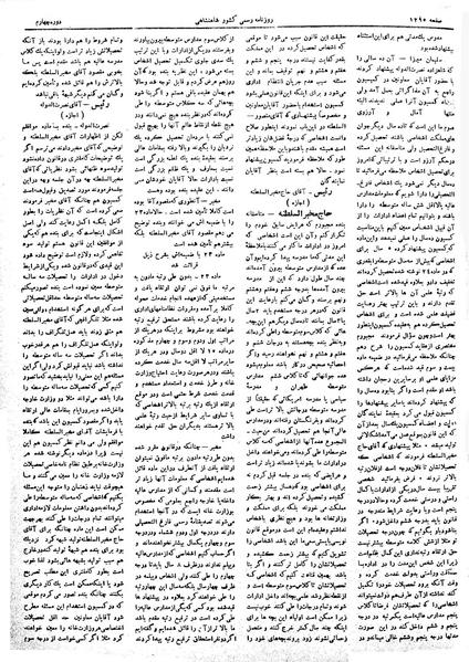 پرونده:Moz 4 168.pdf