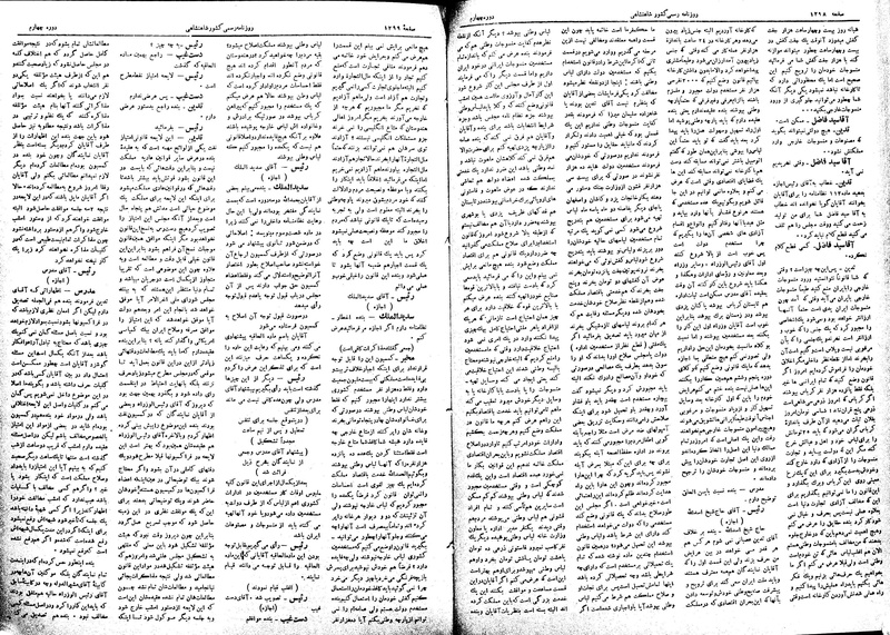 پرونده:Moz 4 168.pdf