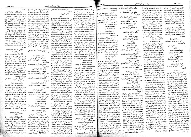پرونده:Moz 4 168.pdf