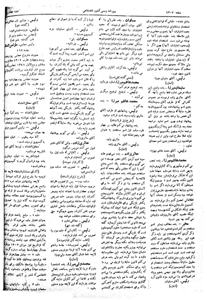 پرونده:Moz 4 168.pdf