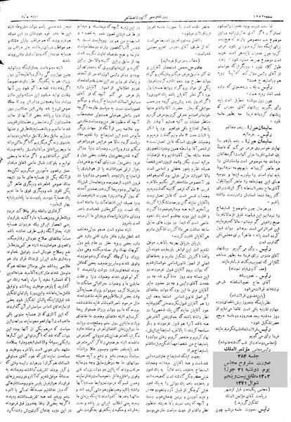 پرونده:Moz 4 284.pdf