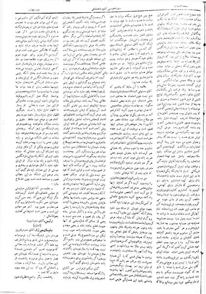 پرونده:Moz 4 284.pdf