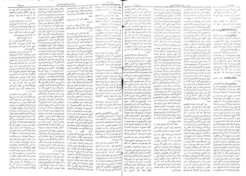پرونده:Moz 4 284.pdf