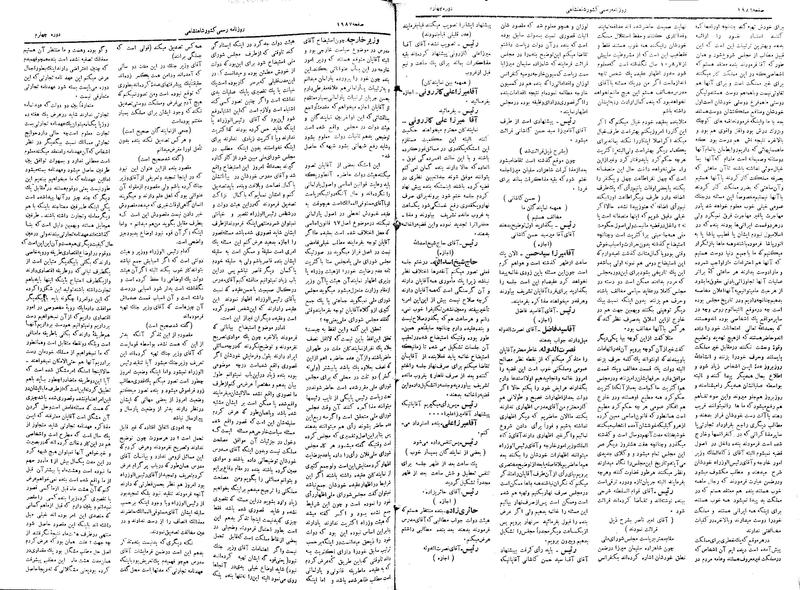 پرونده:Moz 4 284.pdf