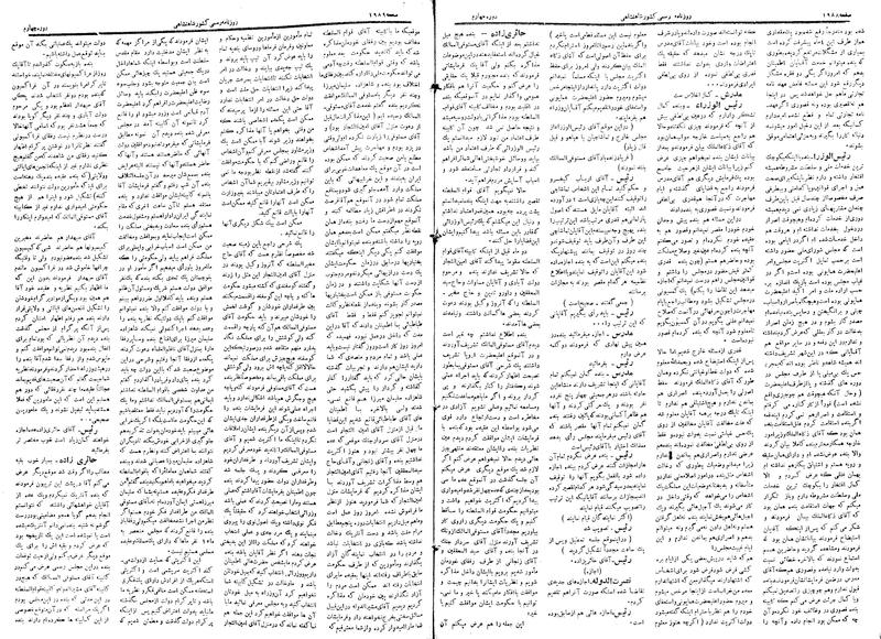 پرونده:Moz 4 284.pdf
