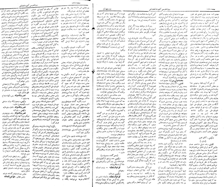 پرونده:Moz 4 284.pdf