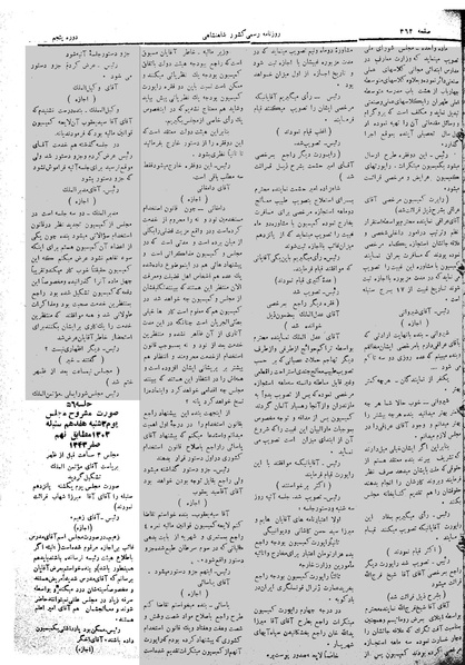 پرونده:Moz 5 56.pdf