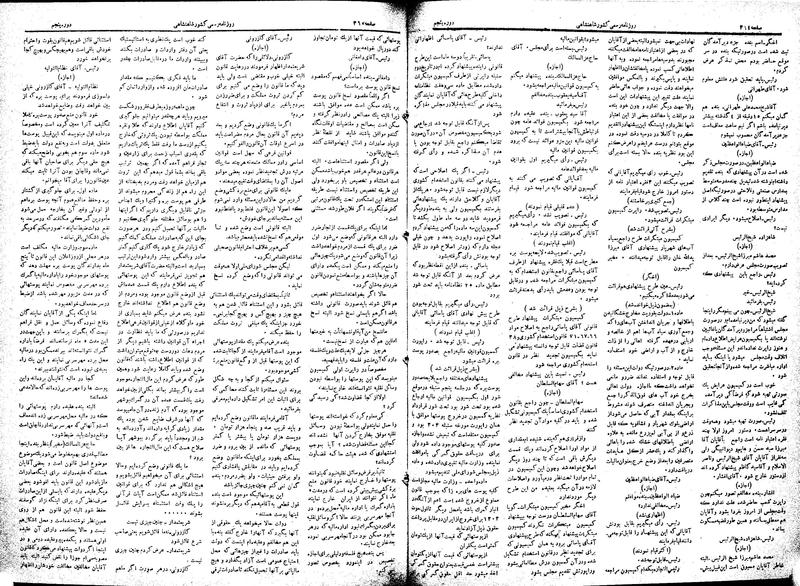 پرونده:Moz 5 56.pdf