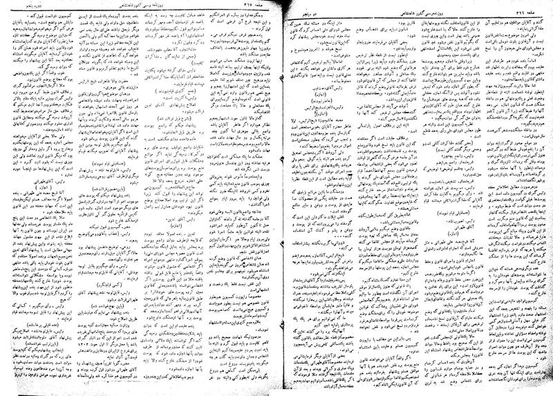 پرونده:Moz 5 56.pdf