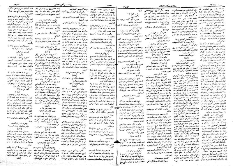 پرونده:Moz 5 56.pdf