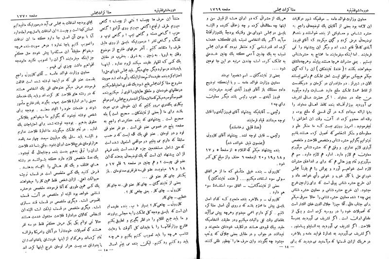 پرونده:Moz 6 121.pdf