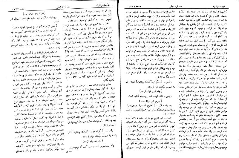 پرونده:Moz 6 121.pdf