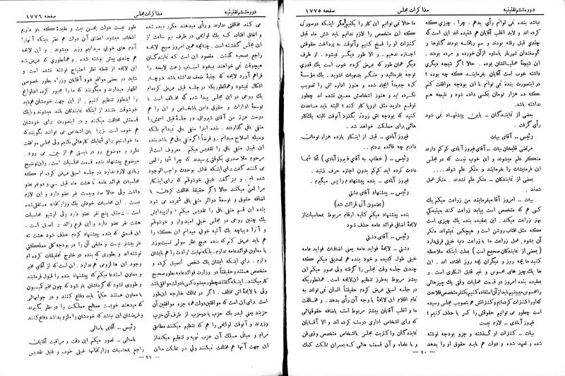 پرونده:Moz 6 121.pdf