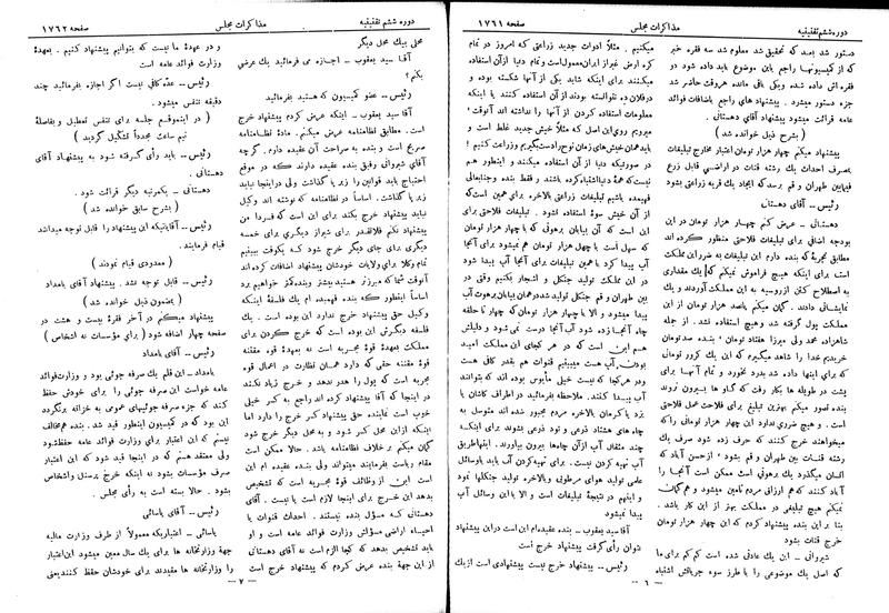 پرونده:Moz 6 121.pdf