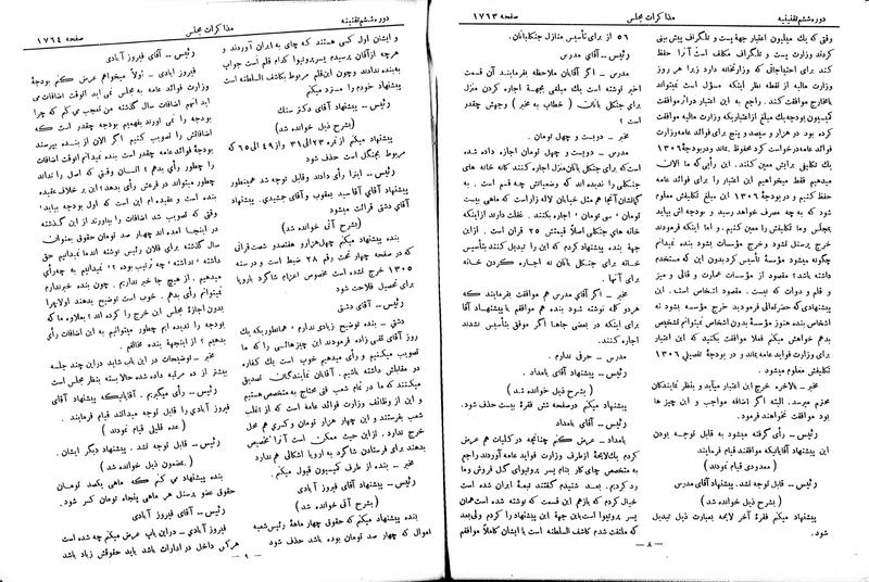 پرونده:Moz 6 121.pdf