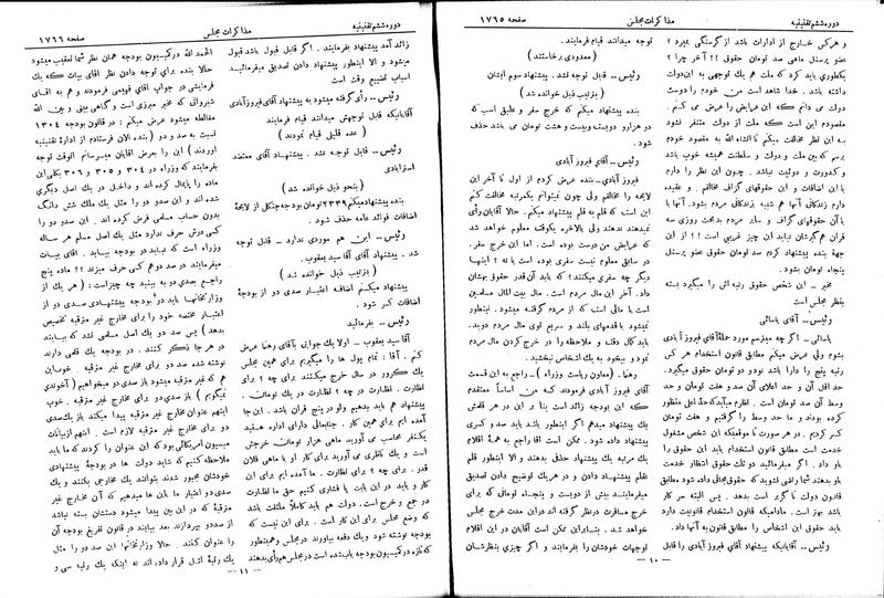 پرونده:Moz 6 121.pdf