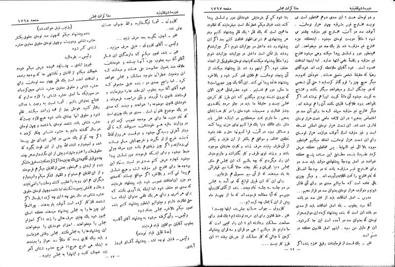 پرونده:Moz 6 121.pdf