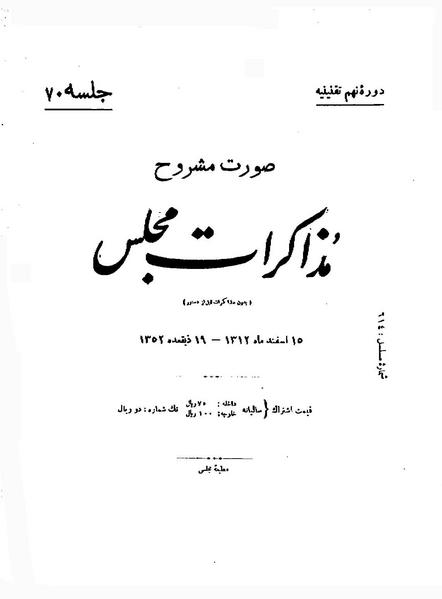 پرونده:Moz 9 70.pdf