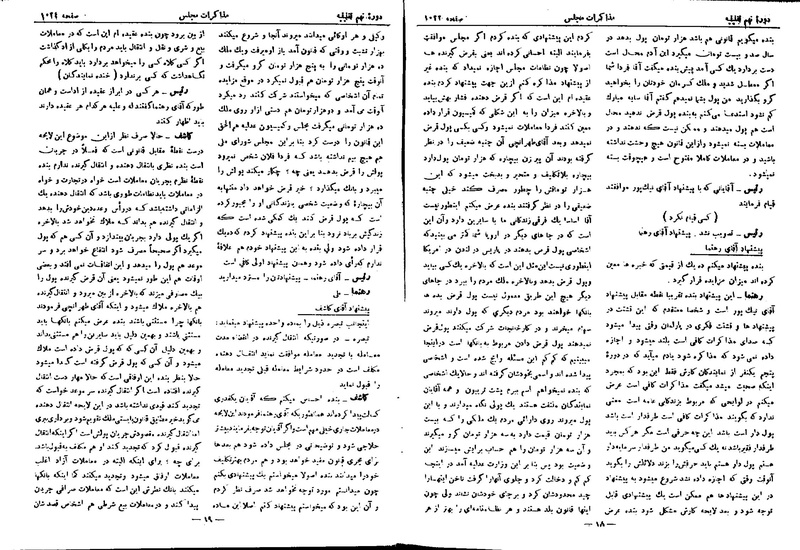 پرونده:Moz 9 70.pdf