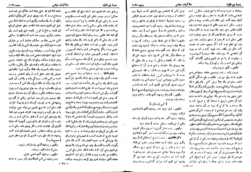 پرونده:Moz 9 70.pdf