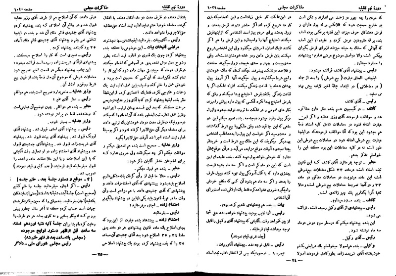 پرونده:Moz 9 70.pdf