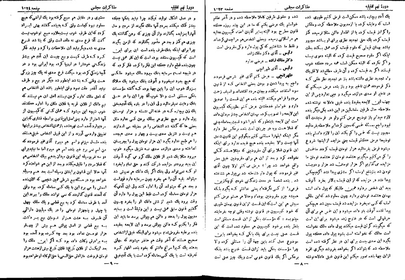 پرونده:Moz 9 70.pdf