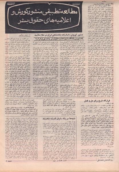 پرونده:ShahanShah13500808.pdf