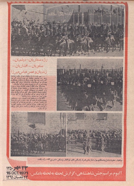 پرونده:ShahanShah13500808.pdf