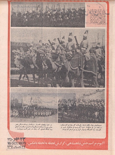 پرونده:ShahanShah13500808.pdf