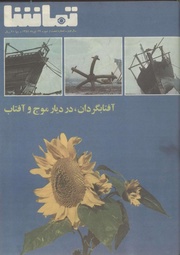 → صفحهٔ قبلی