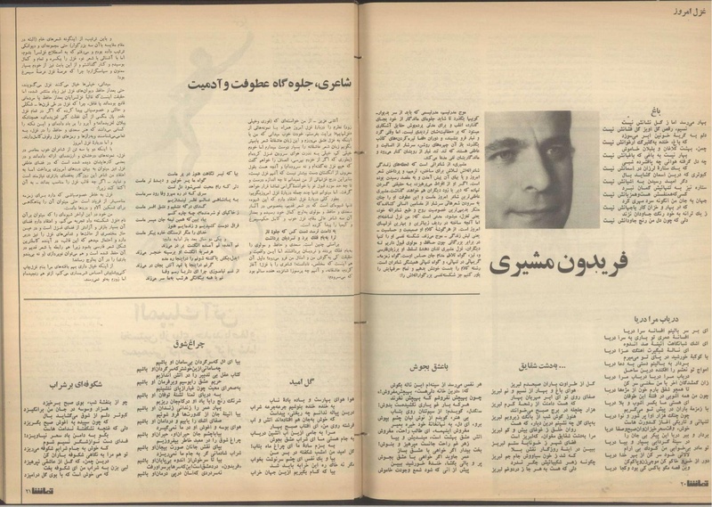 پرونده:Tamasha13510431.pdf