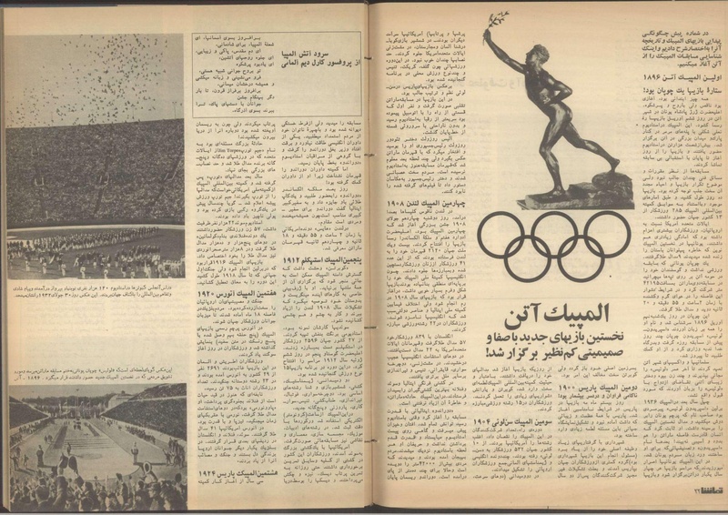 پرونده:Tamasha13510431.pdf