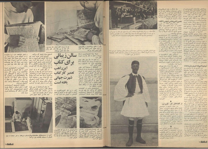 پرونده:Tamasha13510431.pdf