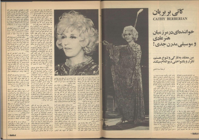 پرونده:Tamasha13510431.pdf