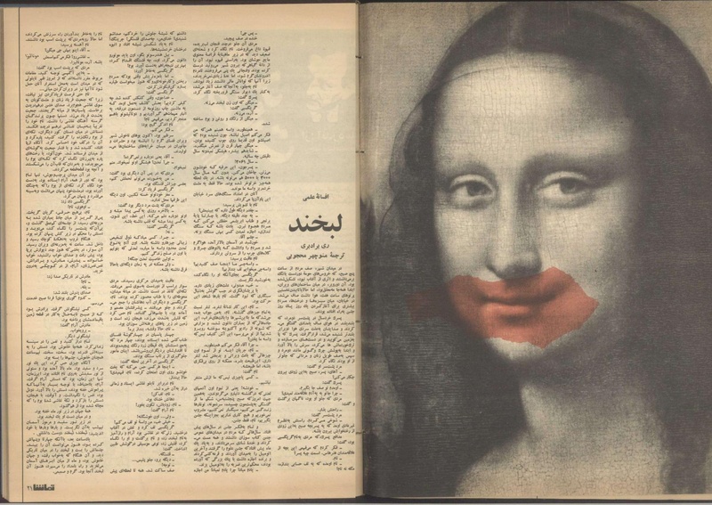 پرونده:Tamasha13510431.pdf