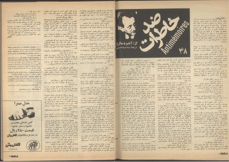 پرونده:Tamasha13510431.pdf