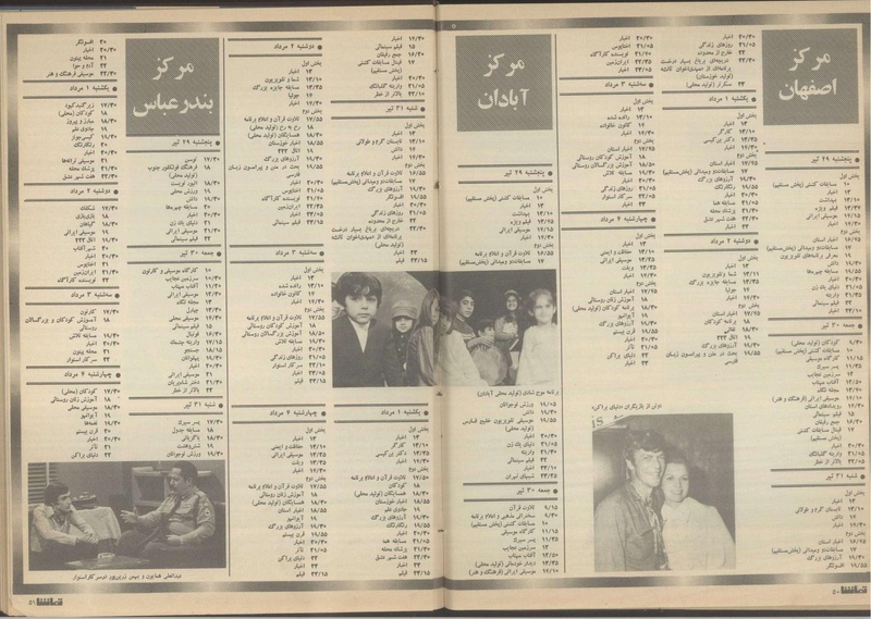 پرونده:Tamasha13510431.pdf