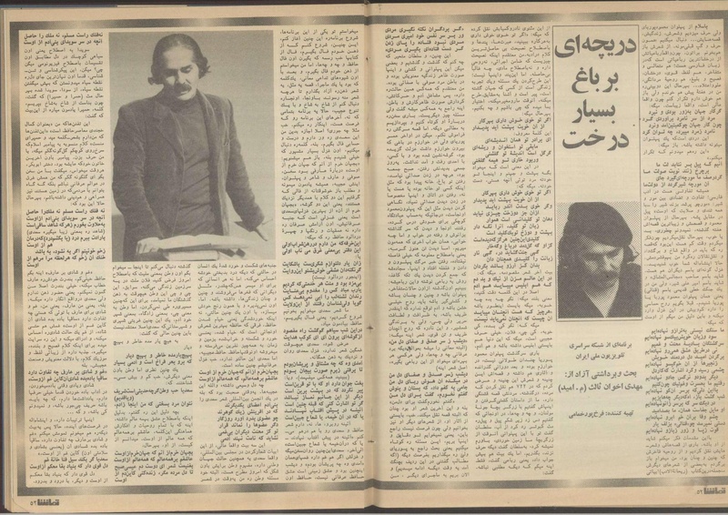 پرونده:Tamasha13510431.pdf