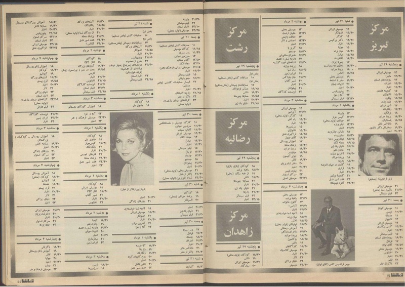 پرونده:Tamasha13510431.pdf