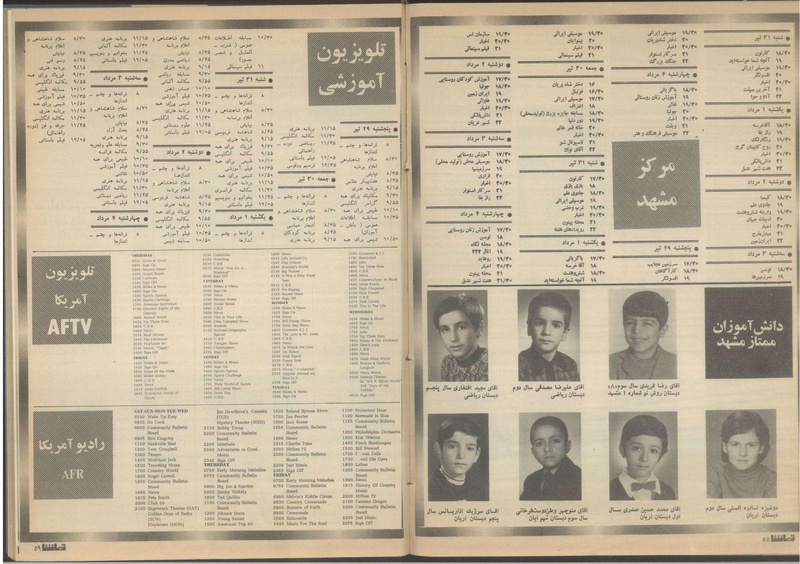 پرونده:Tamasha13510431.pdf