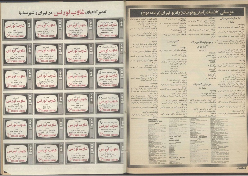 پرونده:Tamasha13510431.pdf