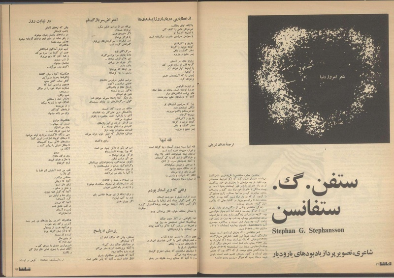 پرونده:Tamasha13510431.pdf